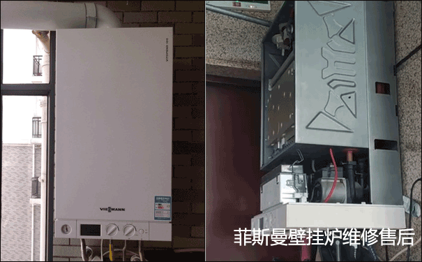 菲斯曼壁掛爐維修