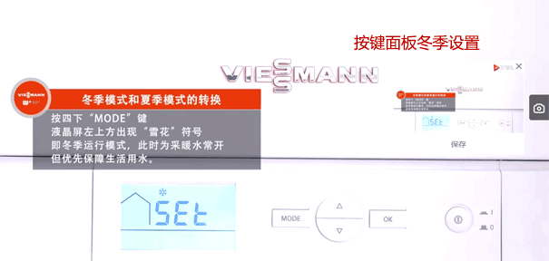 菲斯曼壁掛爐操作說明