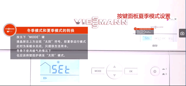 菲斯曼壁掛爐操作說明