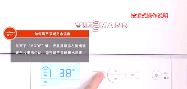 菲斯曼壁掛爐采暖水溫設(shè)置