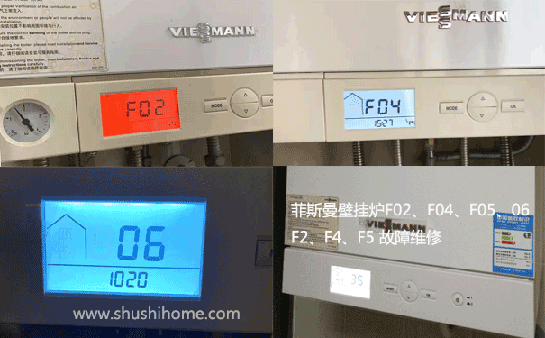 菲斯曼壁掛爐故障