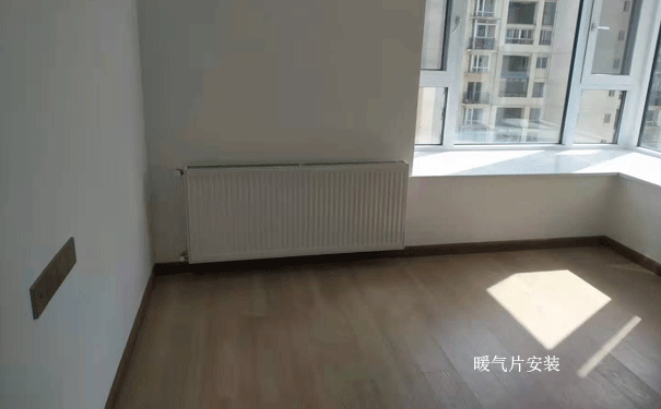 暖氣片安裝