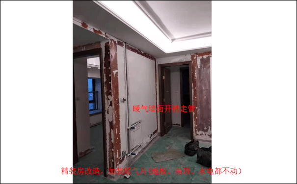 精裝房加裝暖氣片