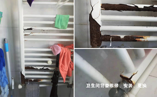 衛(wèi)生間暖氣片更換