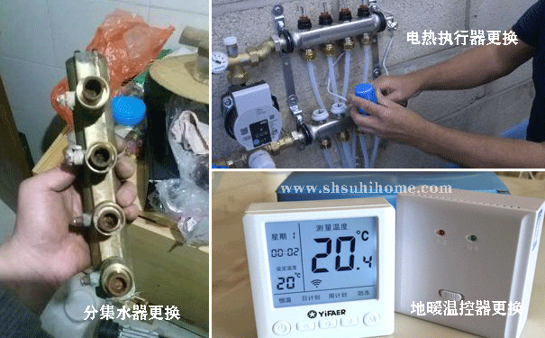 地暖設(shè)備維修更換