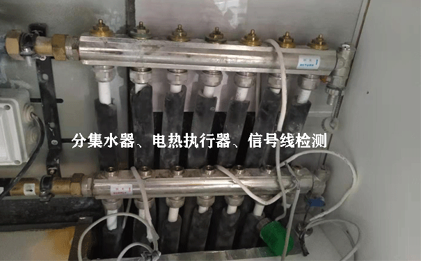 地暖不熱配件更換