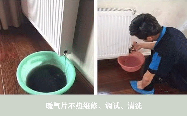 暖氣片不熱維修