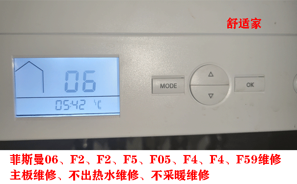 菲斯曼壁掛爐維修