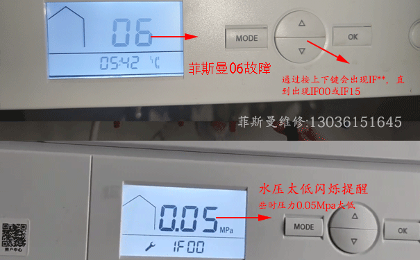 菲斯曼壁掛爐維修