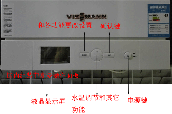 菲斯曼壁掛爐使用說明