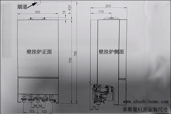 菲斯曼A1JF煙道安裝尺寸