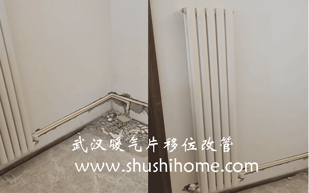 精裝房暖氣片移位