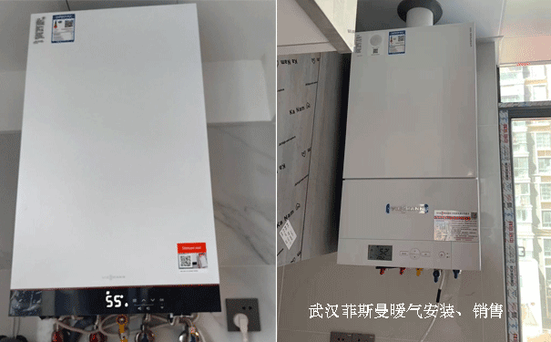 菲斯曼壁掛爐安裝