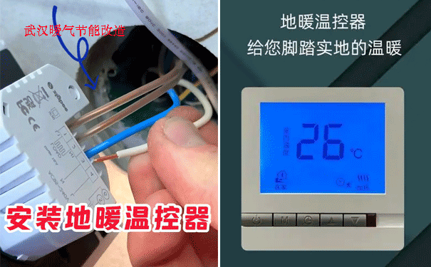 暖氣節(jié)能改造