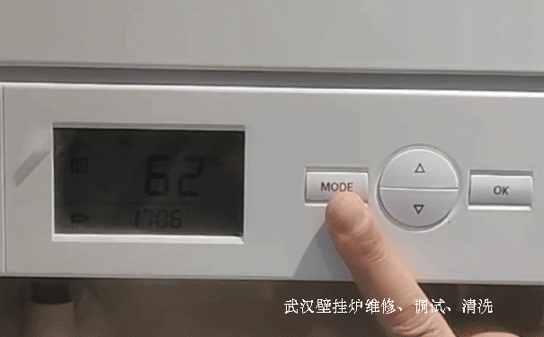 壁掛爐操作說明