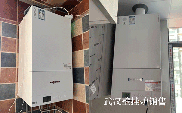 武漢壁掛爐銷售