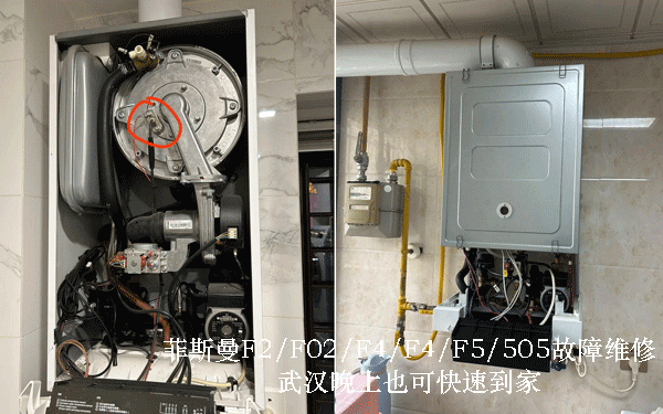 武漢菲斯曼暖氣維修