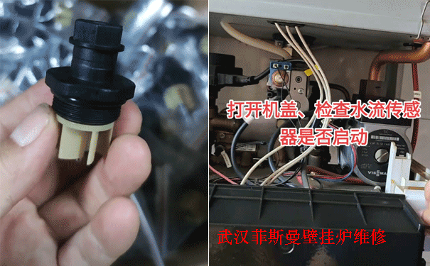 菲斯曼壁掛爐維修