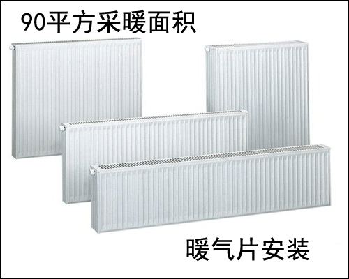 90ƽ����ů��e(���Ҷ��d���l(w��i))��h��˹��ů��Ƭ��(bi��o)��r(ji��)��20000